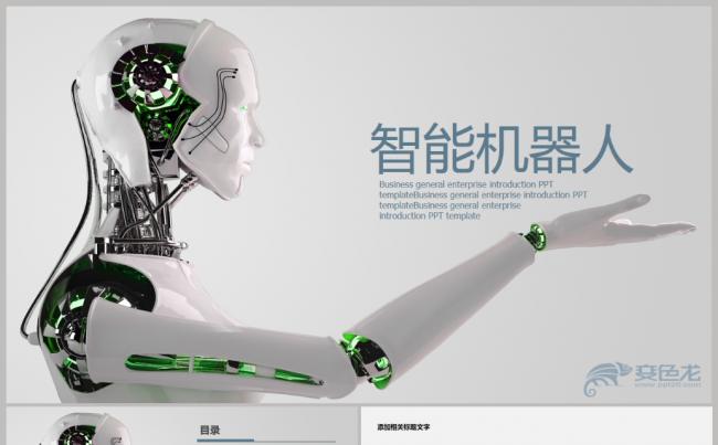 人工智能科技机器人智能手机app展示模板科技风智能机器人智慧工厂ppt